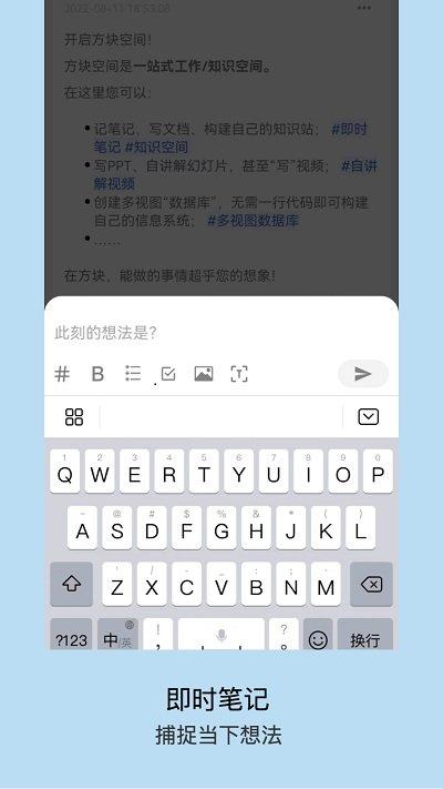 方块致知官方版下载,方块致知,笔记app,阅读app