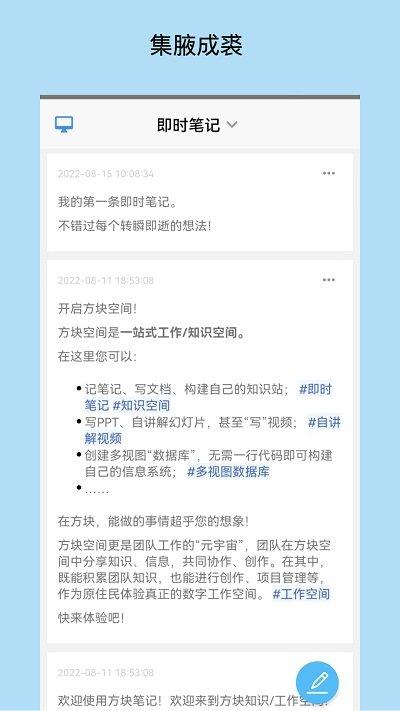 方块致知官方版下载,方块致知,笔记app,阅读app