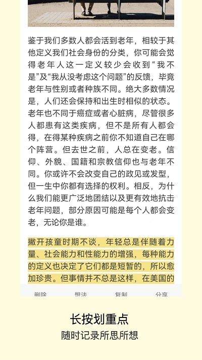 方块致知官方版下载,方块致知,笔记app,阅读app