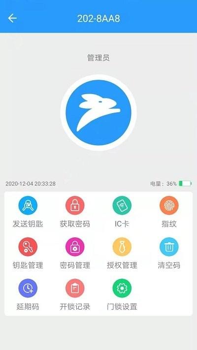 小兰锁客户端下载,小兰锁,管理app,门锁app