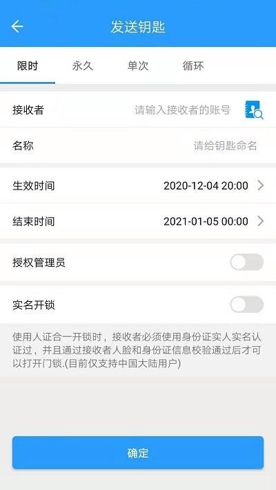 小兰锁客户端下载,小兰锁,管理app,门锁app