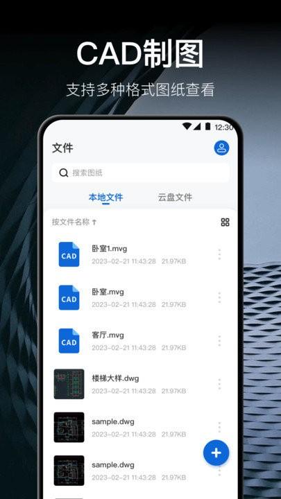 cad测绘app下载,cad测绘,绘图app