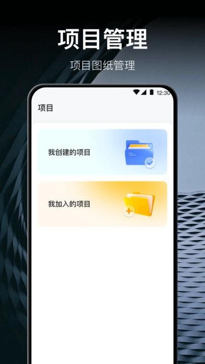 cad测绘app下载,cad测绘,绘图app