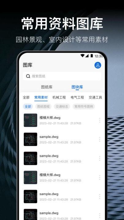 cad测绘app下载,cad测绘,绘图app