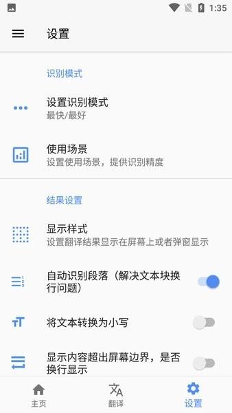 屏幕翻译软件悬浮窗免费下载,翻译app,屏幕翻译