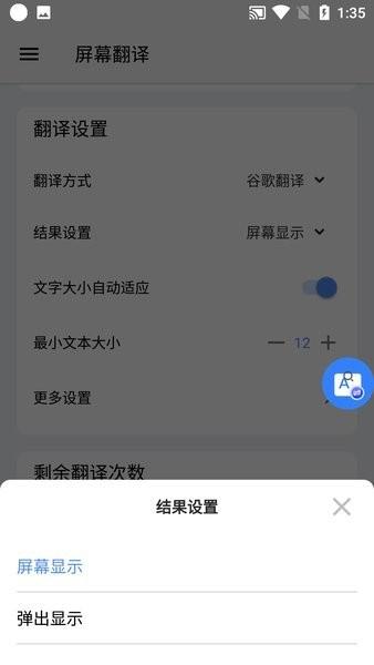 屏幕翻译软件悬浮窗免费下载,翻译app,屏幕翻译